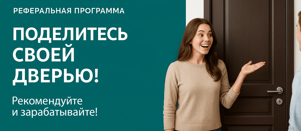 Реферальная программа Гудермес